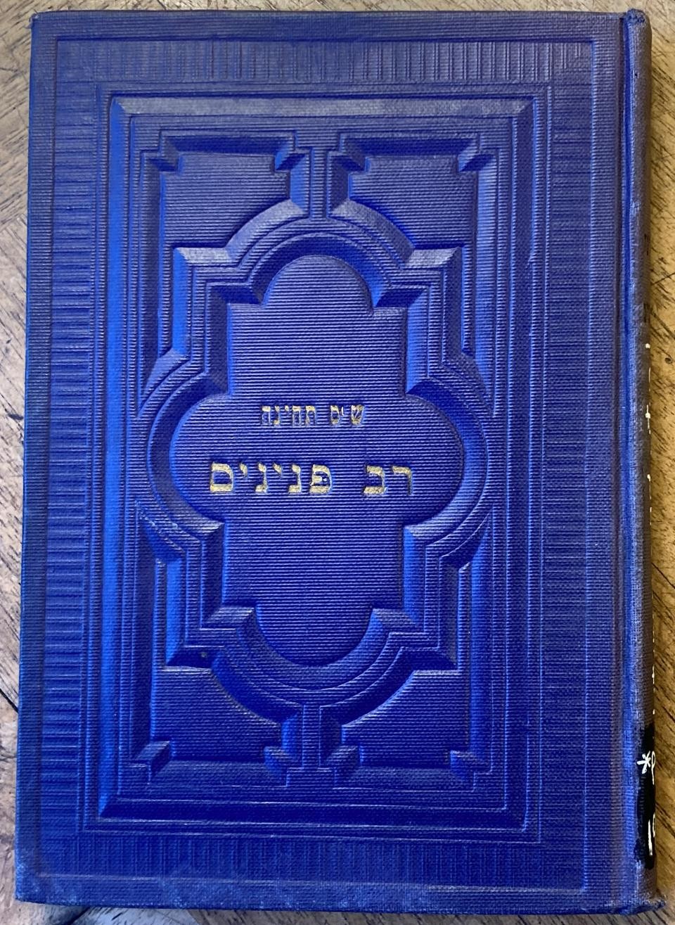 book cover with blind embossing and gold-stamped title at center