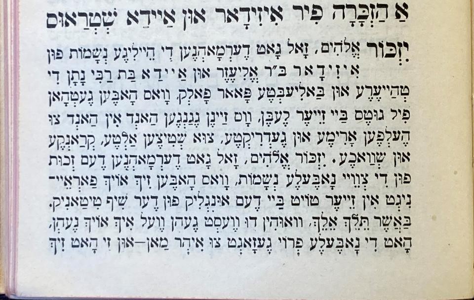detail of a page of Yiddish text