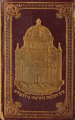  ke-fi minhag Sefaradim. Sephardic Studies Collection, Univ. of Washington