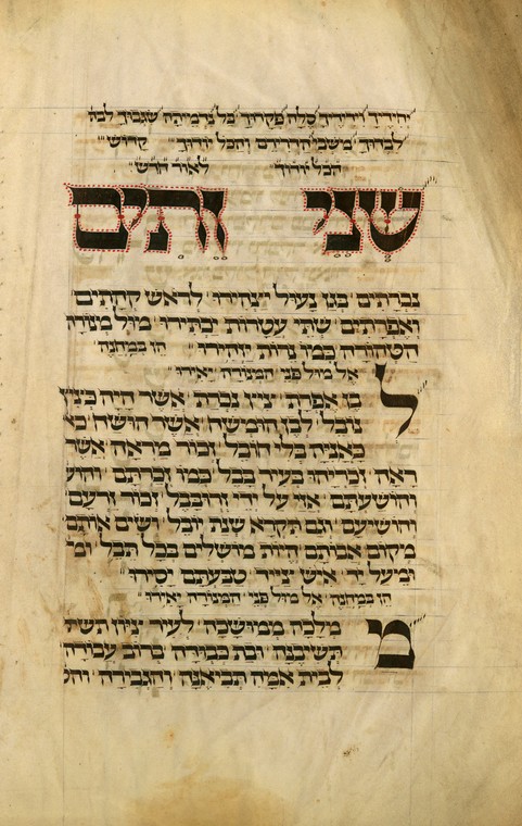 Shene zetim, hymn for the 2nd Shabbat of Chanukah