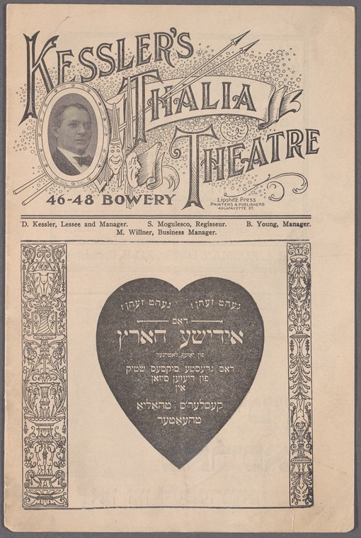 Program for the play The Jewish Heart, in Hebrew and English