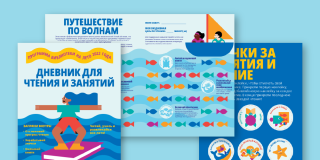 Light blue background with an array of downloadable activity tracker pages displayed in Russian. 