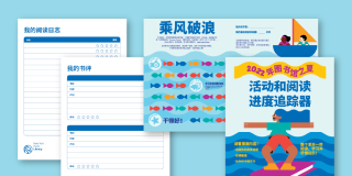 Light blue background with an array of downloadable reading log, book review, and activity tracker pages displayed in Chinese.